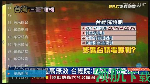 华聚tv免费手机版下载-华聚tv最新版本下载v3.0.7