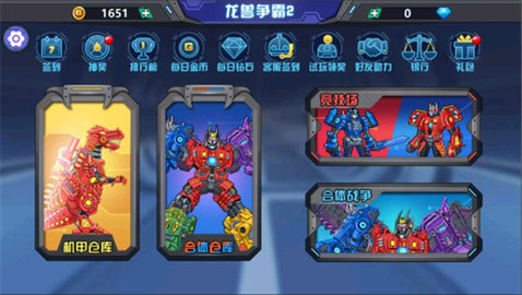 龙兽争霸内购版下载-龙兽争霸内购安卓版下载v1.3.92