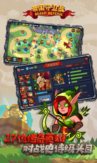 帝国守卫战九游版最新版下载-帝国守卫战官方九游版下载v1.5.6