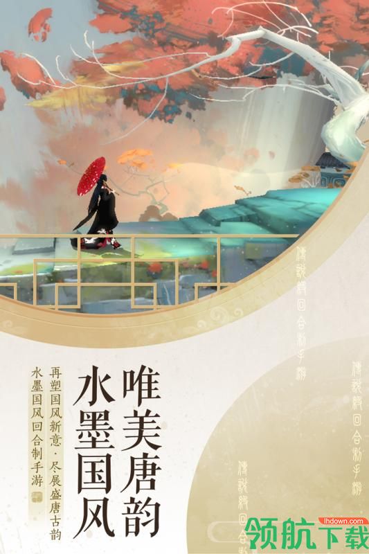 轩辕剑龙舞云山手游官方正版免费下载-轩辕剑龙舞云山安卓版最新版下载v1.23.2