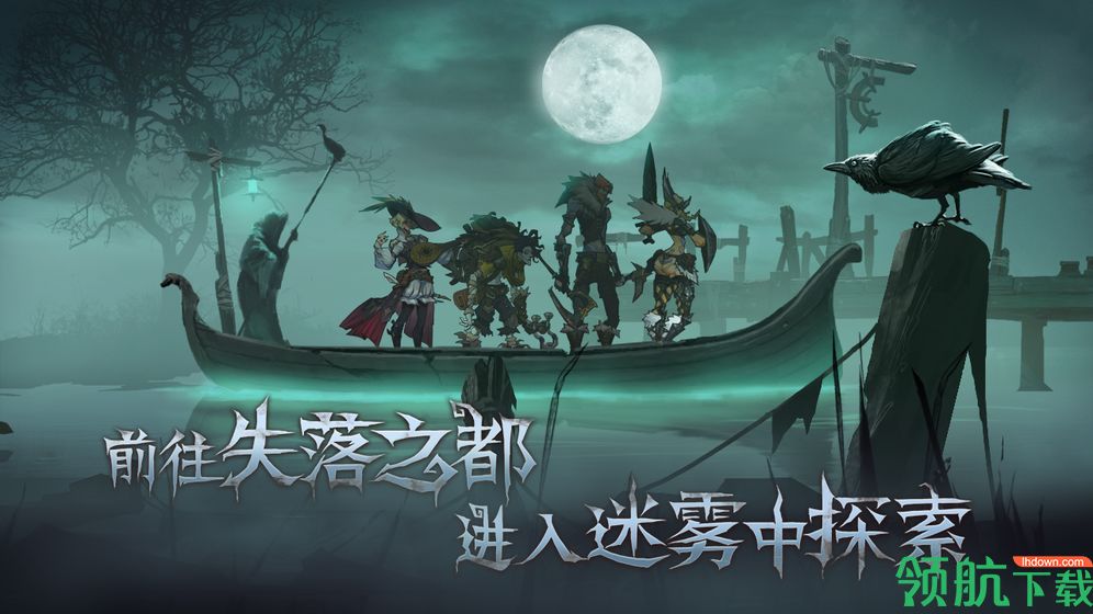 旧日传说最新版下载-旧日传说手游下载v2.8.22