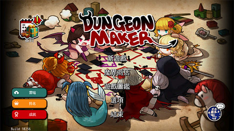 地牢制造者游戏下载-地牢制造者安卓版下载v1.11.24