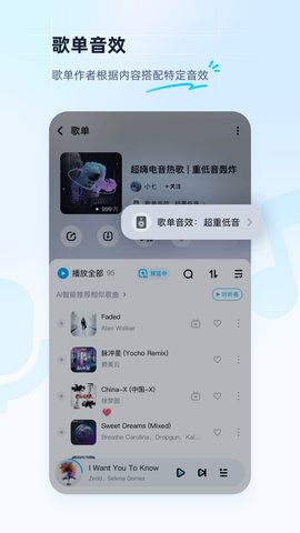 酷狗音乐2024官方版下载-酷狗音乐最新版下载v12.5.0