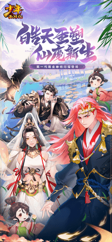 少年西游记破解版下载-少年西游记无限元宝版下载v7.7.10