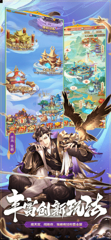 少年西游记破解版下载-少年西游记无限元宝版下载v7.7.10