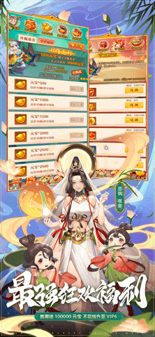 少年西游记无限元宝版