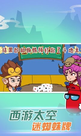 西游太空模拟器安卓版下载-西游太空模拟器正式版下载v2.0