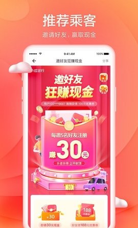 小拉出行APP最新版下载-小拉出行安卓下载v1.4.8