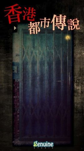 都市传说之外卖安卓版下载-都市传说之外卖完整版下载v1.2.5