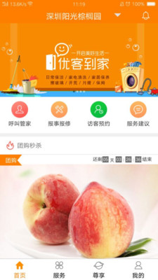优你家app最新版下载-优你家app苹果版下载v4.103