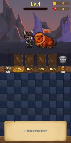 勇者试炼合成安卓版下载-勇者试炼合成正式版下载v2.9.5