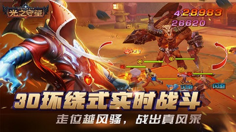 光之守望游戏最新版下载-光之守望手机版下载v3.2.1
