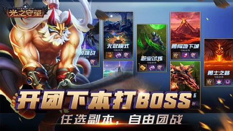 光之守望游戏最新版下载-光之守望手机版下载v3.2.1