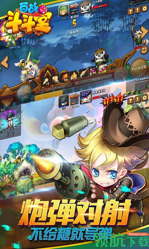 斗斗堂竞技弹射手游下载-斗斗堂游戏安卓版下载v1.4