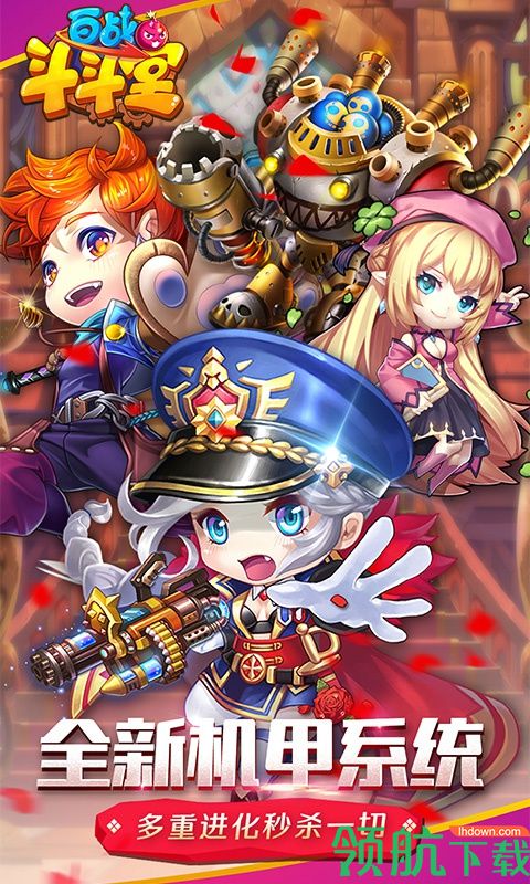 斗斗堂竞技弹射手游下载-斗斗堂游戏安卓版下载v1.4