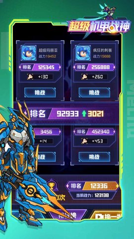 超级机甲战神手机版下载-超级机甲战神破解版下载v1.0.7