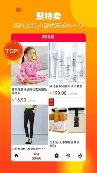 淘特app下载安装下载-淘特APP最新版下载v4.19.1