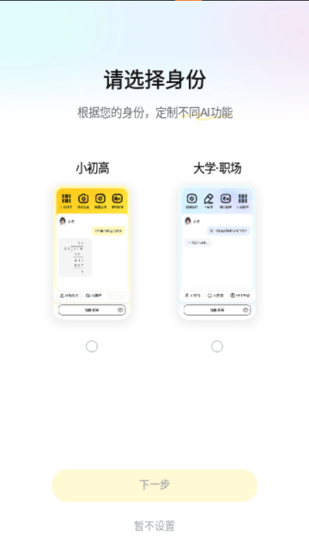 快对作业app最新版下载-快对作业免费版下载v6.35.0