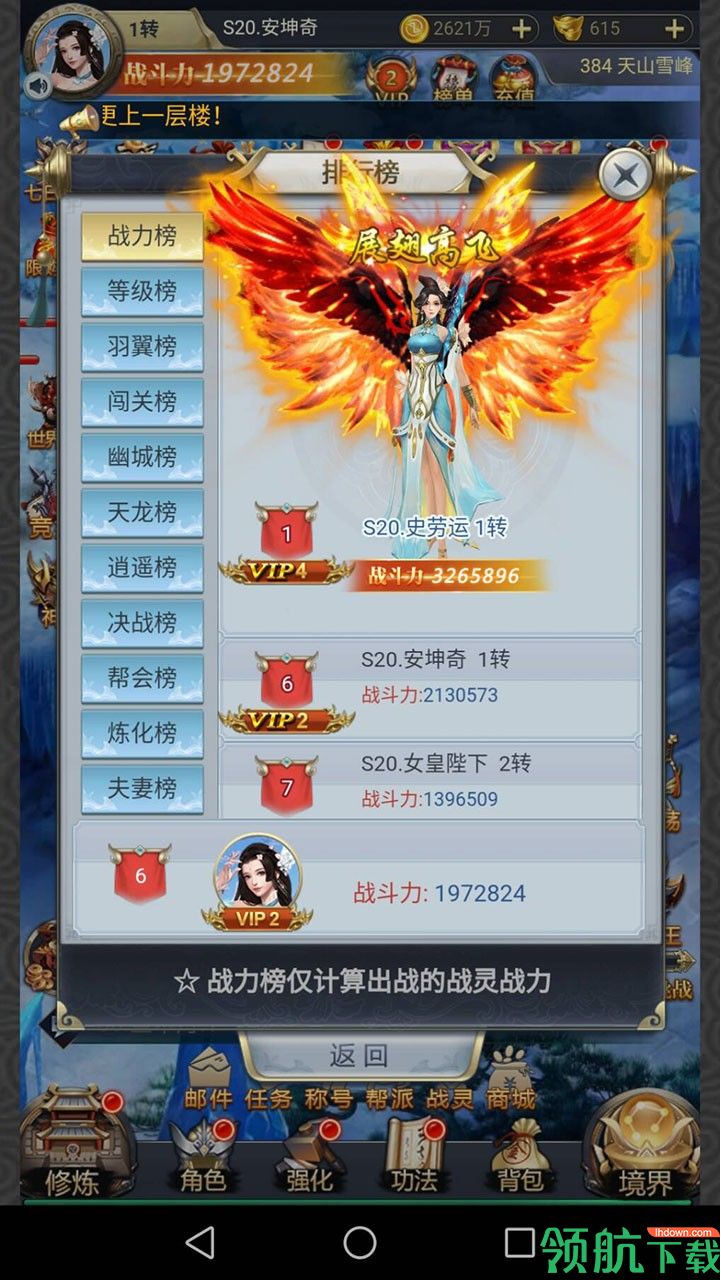 斩魔无双游戏下载-斩魔无双安卓版下载v1.2.7