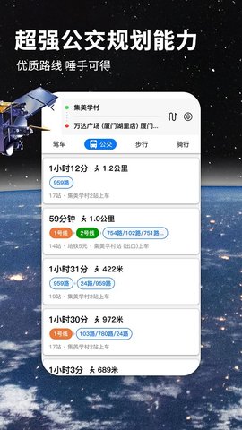 北斗导航地图手机正式版下载-北斗导航地图安卓版下载v3.0.9
