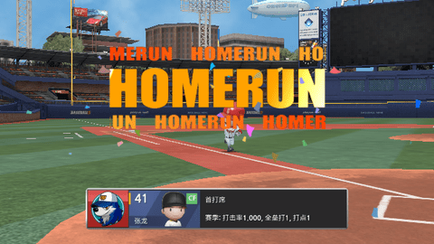 职业棒球9最新破解版2022