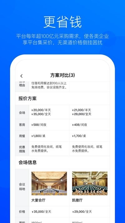eventbest软件最新版下载-eventbestapp安卓版下载v1.1.6