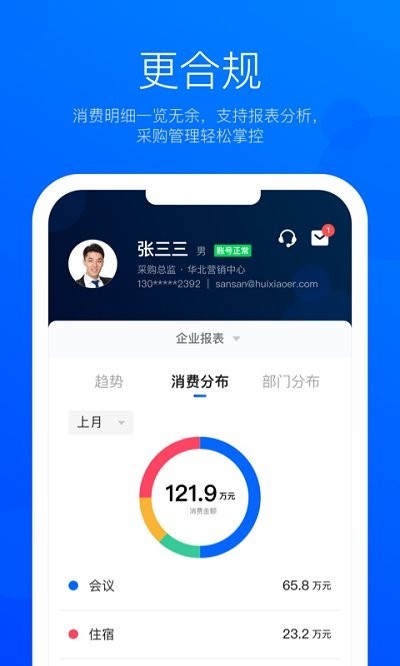 eventbest软件最新版下载-eventbestapp安卓版下载v1.1.6