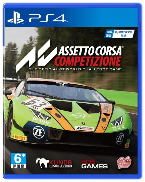 《神力科莎（Assetto Corsa）》v1.8 集成6个DLCs 免安装未加密版