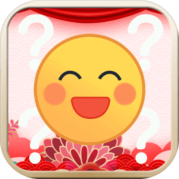 开心猜猜乐（来此一战，看谁厉害）