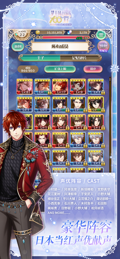 梦王子游戏最新版下载-梦王子安卓版下载v5.29.1