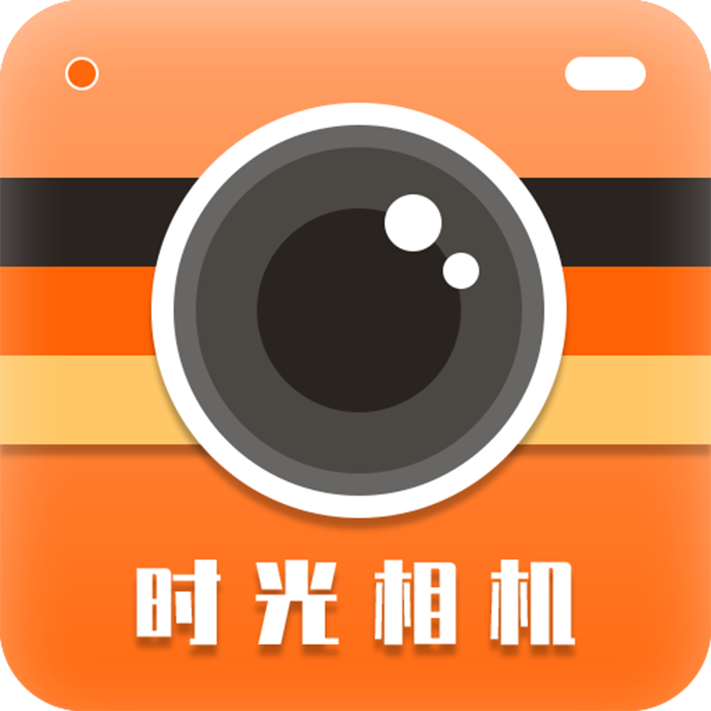 时光相机app v1.0.0 安卓最新免费版