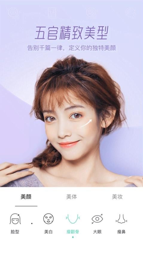 faceu激萌美颜相机手机版下载-faceu激萌美颜相机安卓版下载v6.9.0