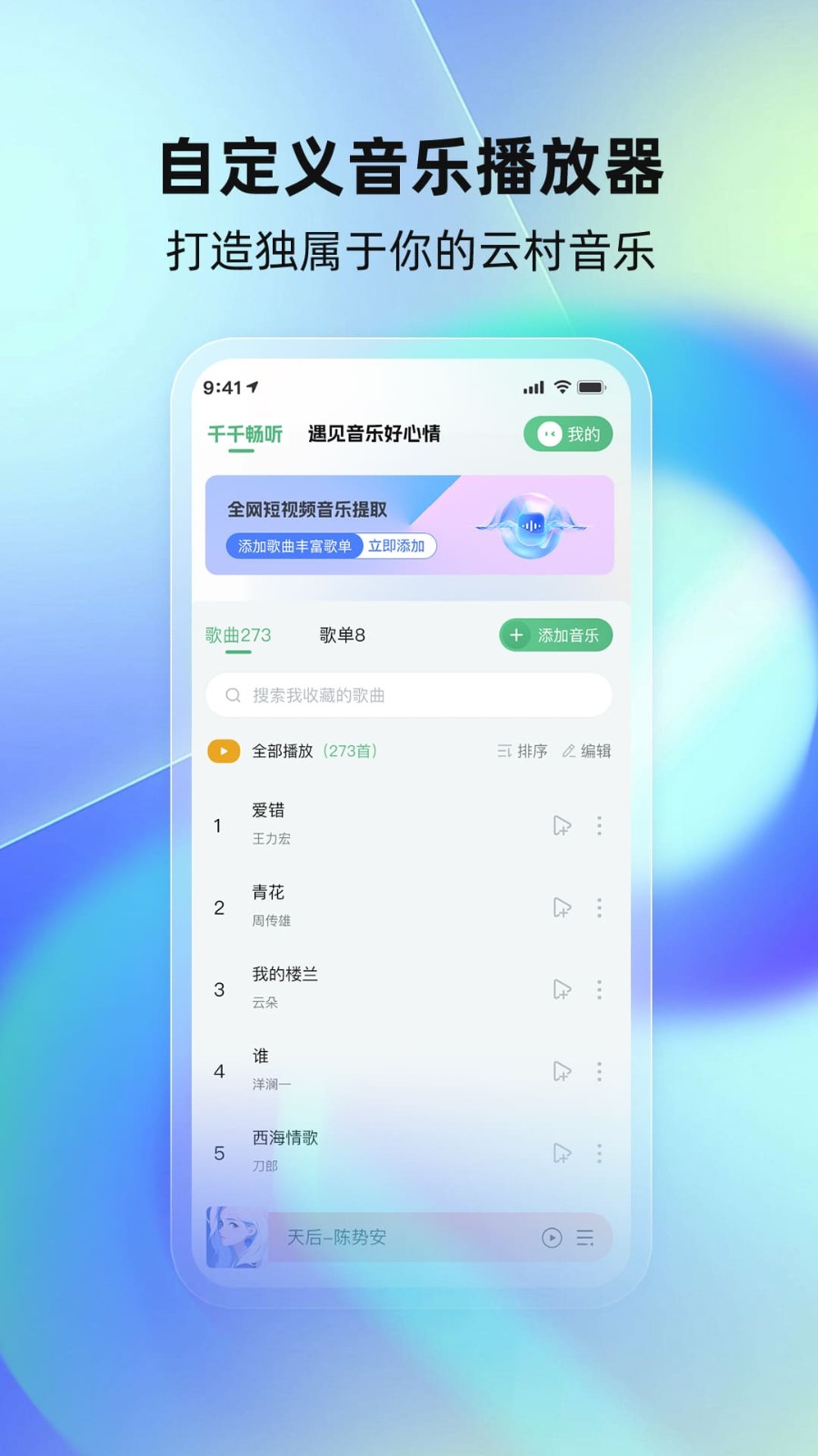 咪咕音乐app音乐播放器下载-咪咕音乐安卓版下载v7.42.0