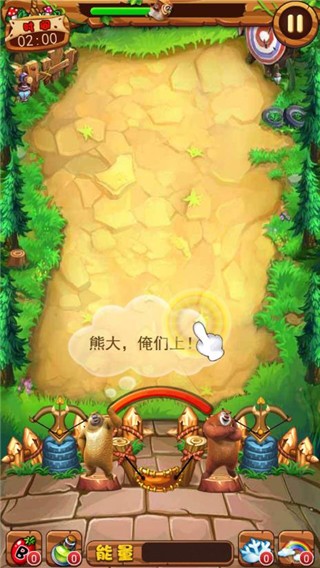 熊出没之疯狂弹射下载-熊出没之疯狂弹射破解版 21.6 安卓手机版下载v35.6