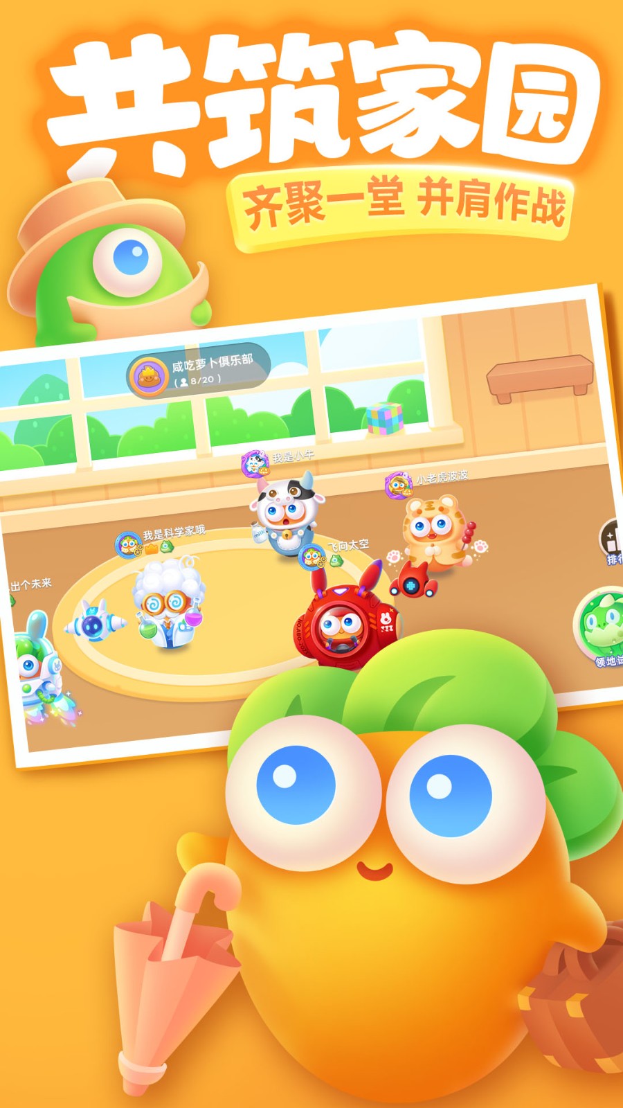 保卫萝卜3中文免费版下载-保卫萝卜3苹果版下载v4.14.0