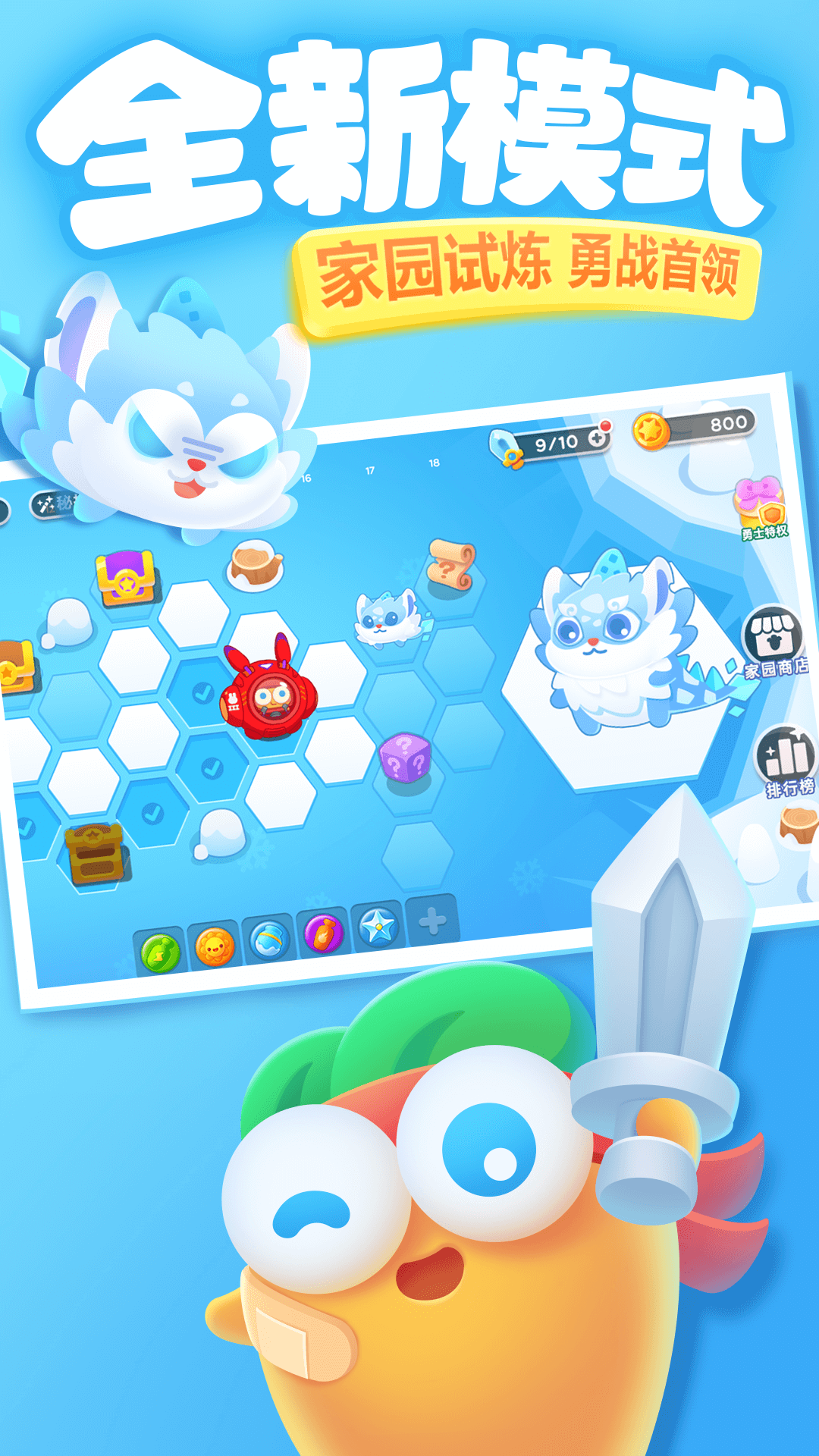 保卫萝卜3中文免费版下载-保卫萝卜3苹果版下载v4.14.0