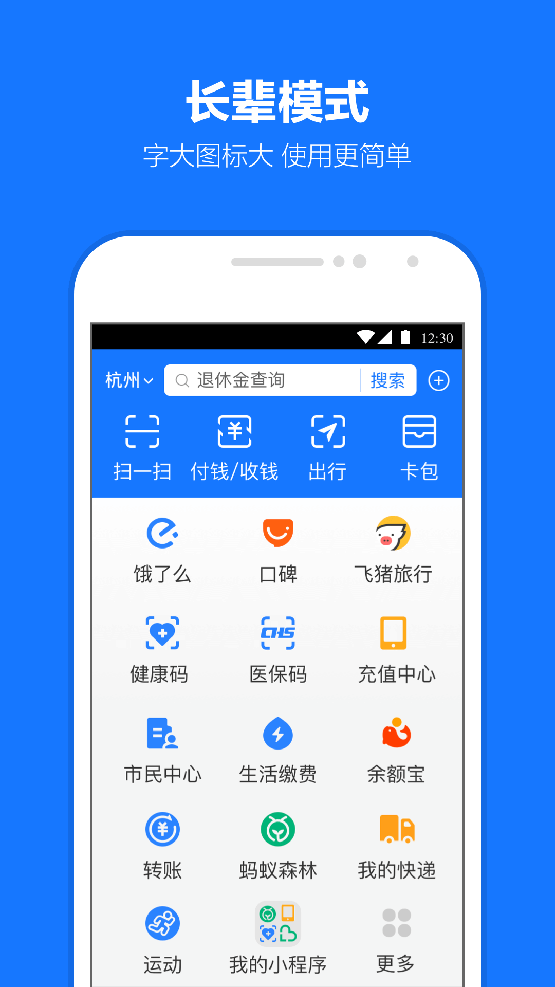 手机支付宝app下载-手机支付宝历安卓版下载v10.6.0.8000
