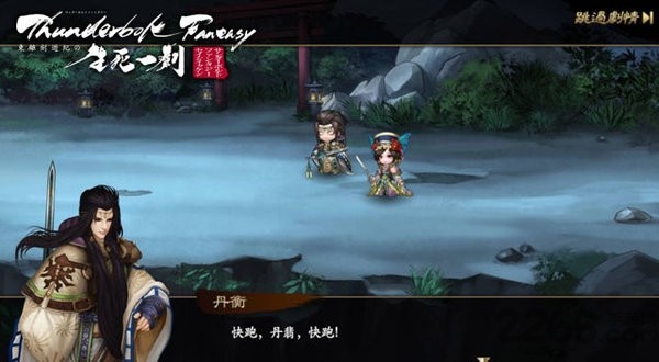 东离剑游纪之生死一剑游戏下载-东离剑游纪之生死一剑安卓破解版下载v1.1