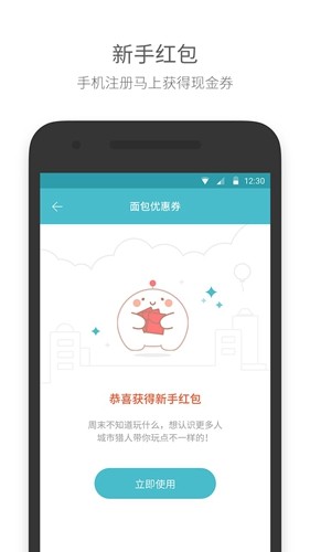 面包猎人手机版下载-面包猎人安卓版下载v7.2.1 
