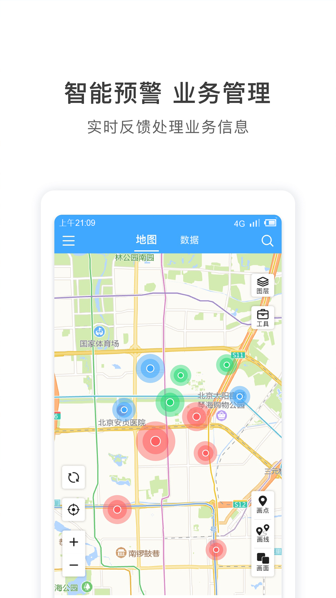 地图慧最新版下载-地图慧安卓版下载v2.2.0