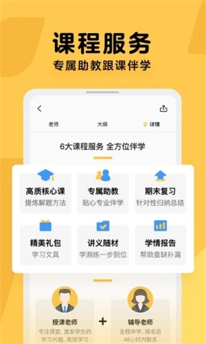 腾讯企鹅辅导app最新版下载-腾讯企鹅辅导app安卓版下载v5.8.1.6