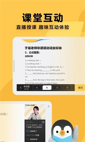腾讯企鹅辅导app最新版下载-腾讯企鹅辅导app安卓版下载v5.8.1.6