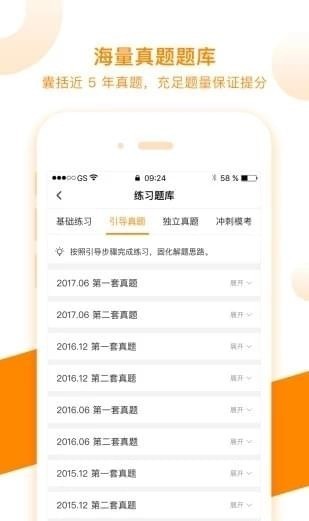 朗播四六级app最新版下载-朗播四六级app安卓版下载v1.2.2