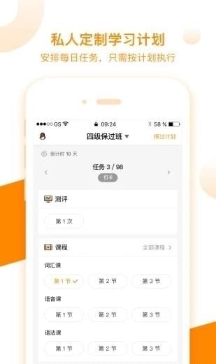朗播四六级app最新版下载-朗播四六级app安卓版下载v1.2.2