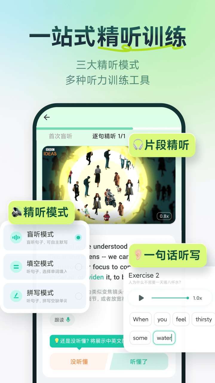 扇贝口语app手机版下载-扇贝口语app官方版下载v2.7.601