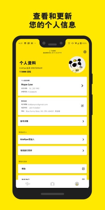 Scoot酷航最新版下载-Scoot酷航安卓版下载v2.24.0