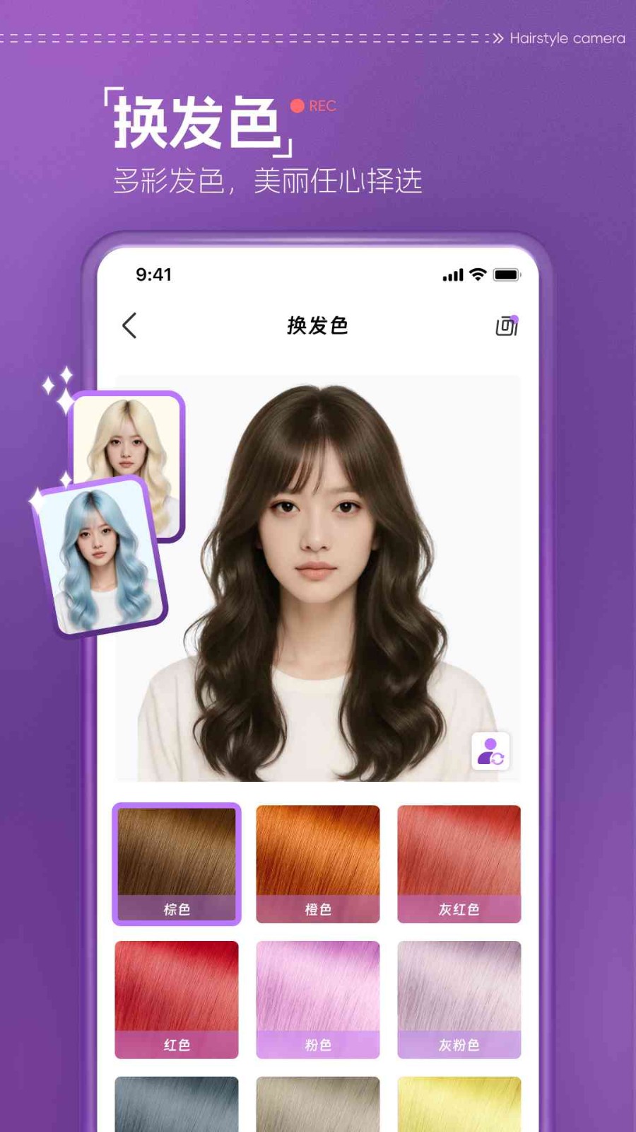 发型相机最新版下载-发型相机安卓版下载v2.1.5