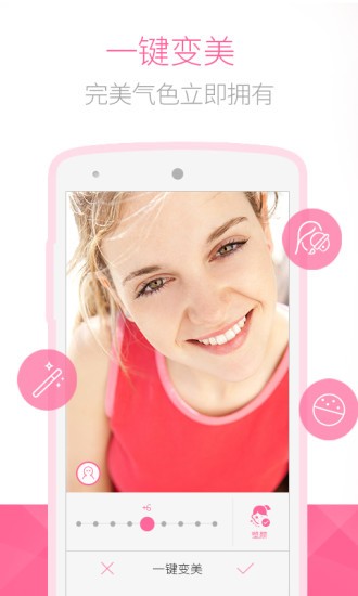 Bestie最美自拍手机版下载-Bestie最美自拍官网安卓版下载v5.0.5.0