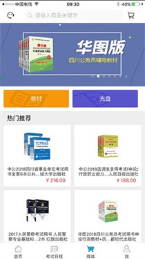 考生之家2024最新版下载-考生之家安卓版下载v9.2