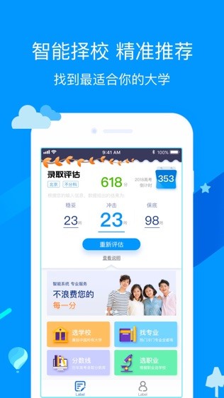 朴新升学通最新版下载-朴新升学通安卓版下载v1.00.01